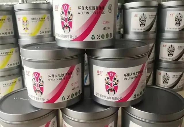 油墨