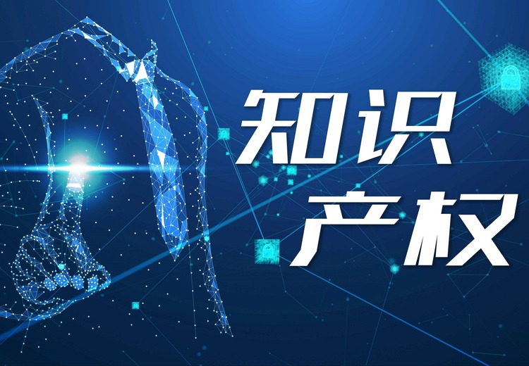 企业忽视知识产权布局隐患多，一站式代办服务为企业发展保驾护航