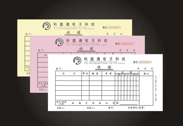 办公票据 / 商务印刷