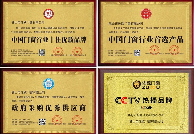 左欧门窗相关图片展示，多图呈现独特风貌
