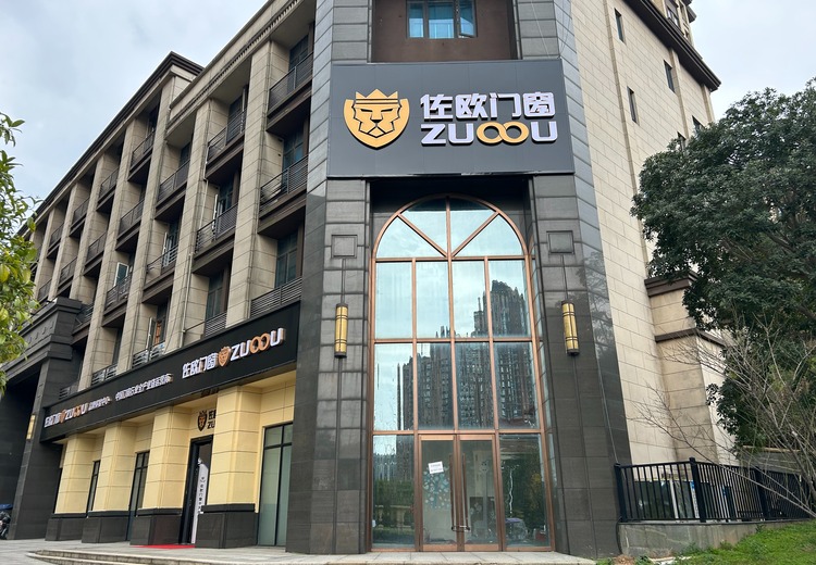 佐欧门窗市府旗舰店来袭！地址在望城区金星北路山与墅6栋，电话13272032074