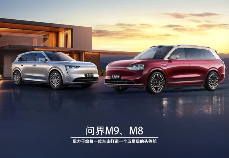 问界m8