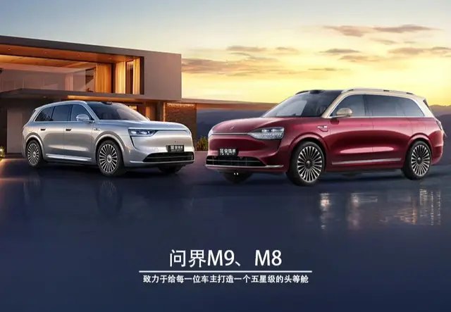 问界m8