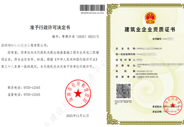 增项：地基基础工程专业承包二级资质增项成功案例