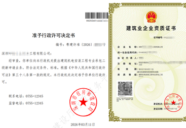新办：建筑机电安装工程专业承包二级资质新办成功案例