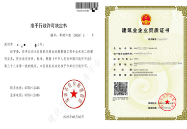 增项：地基基础工程专业承包二级资质增项成功案例（2026 年）