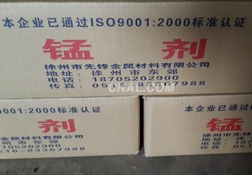 金华市铝合金添加剂-锰剂