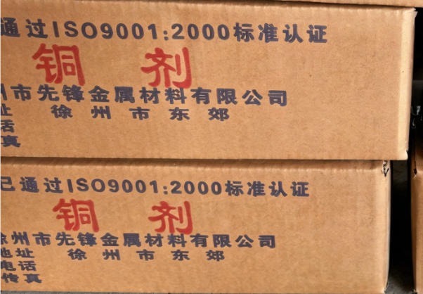 徐州市先锋金属：高品质铝合金添加剂，降本增效，提升铝合金制品品质