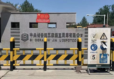 新疆五家渠中储粮