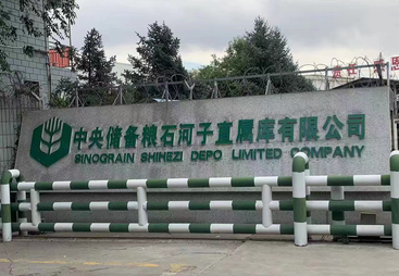 石河子中储粮