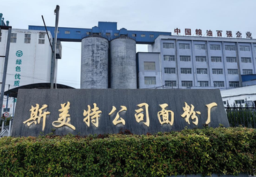 河南斯美特食品有限公司