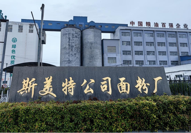 河南斯美特食品有限公司