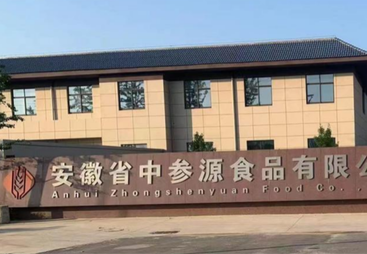 安徽中参源食品