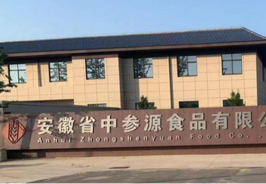 安徽中参源食品