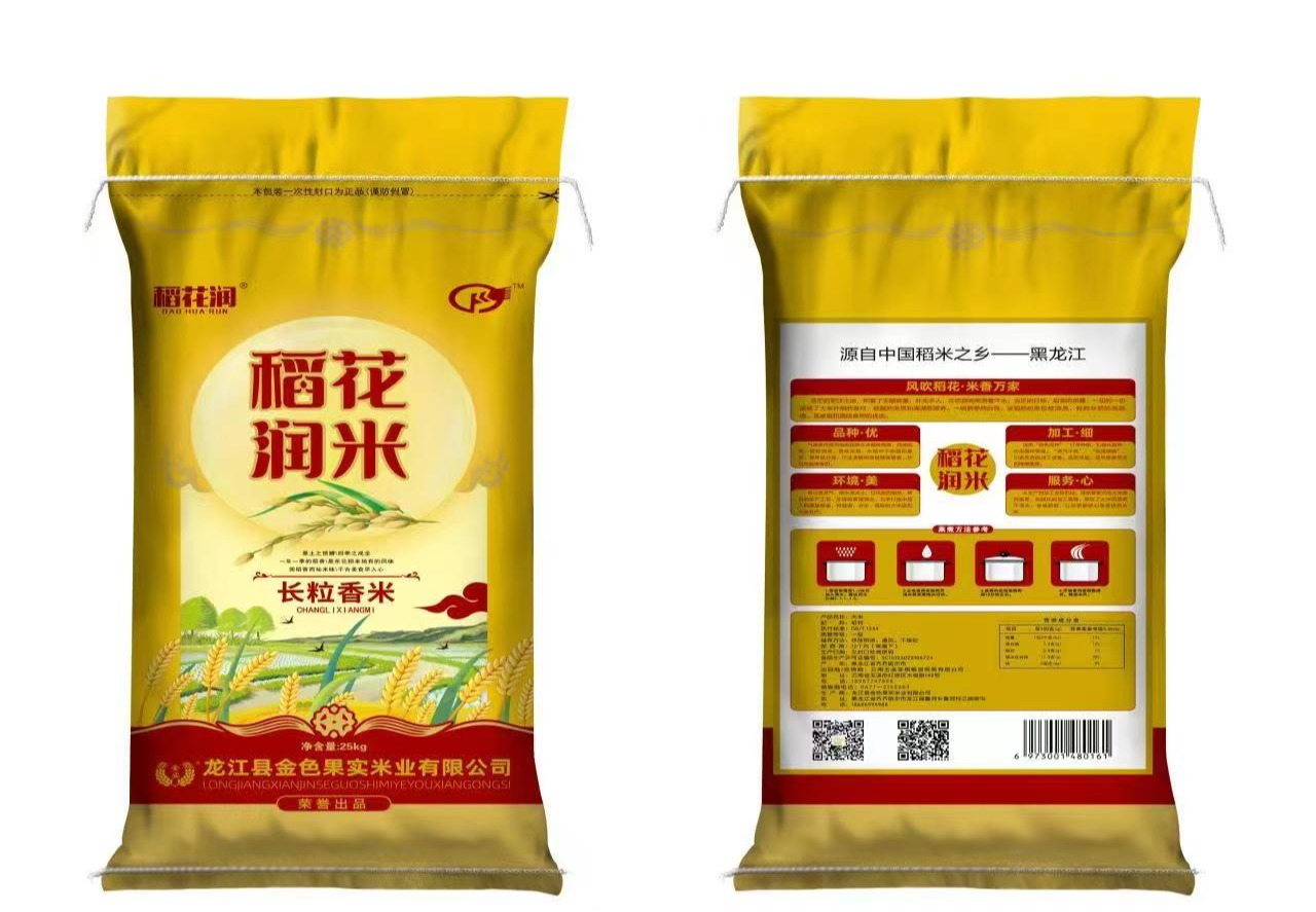稻花润长粒香米