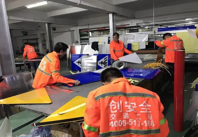 交通标牌生产