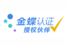 金蝶精斗云·云会计