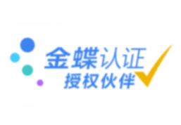 金蝶发布马来西亚LocalKits