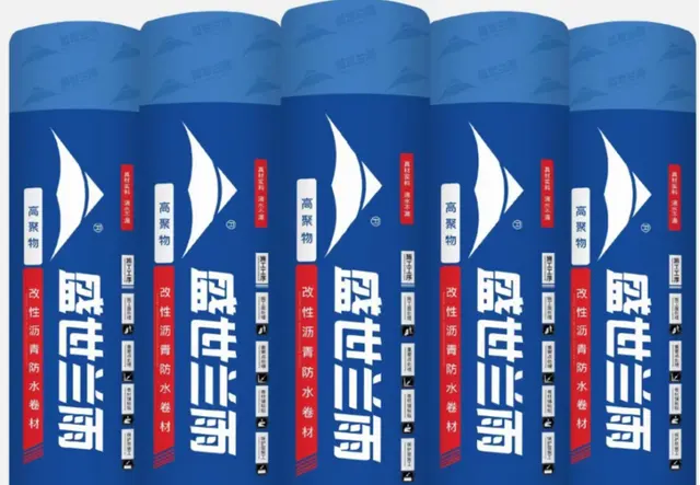 弹性体(SBS)改性沥青防水卷材