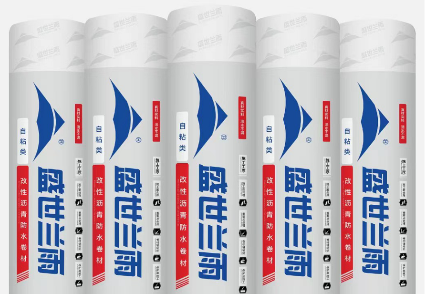 自粘聚合物改性沥青防水卷材