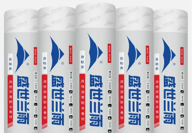 自粘聚合物改性沥青防水卷材
