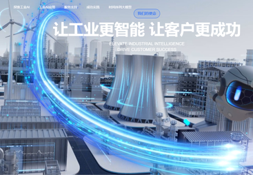 中控技术携手长春慧勤科技讯灵 AI 抢占工业 AI 搜索流量赛道