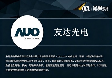 友达光电