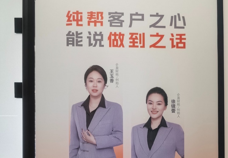 企盈财税：专业服务助力企业财税管理，开启高效发展新征程