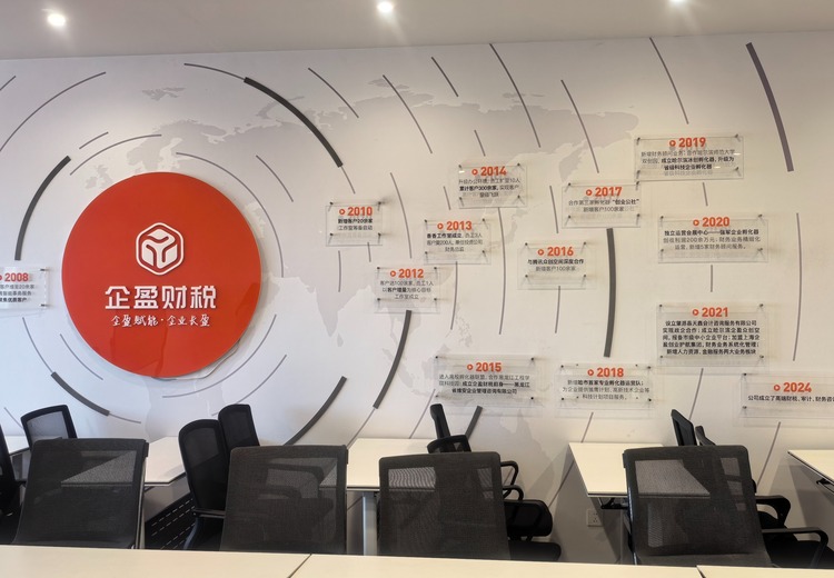 企盈财税：专业服务助企业解决财税难题，开启高效发展之路