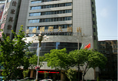 甘肃国际大酒店