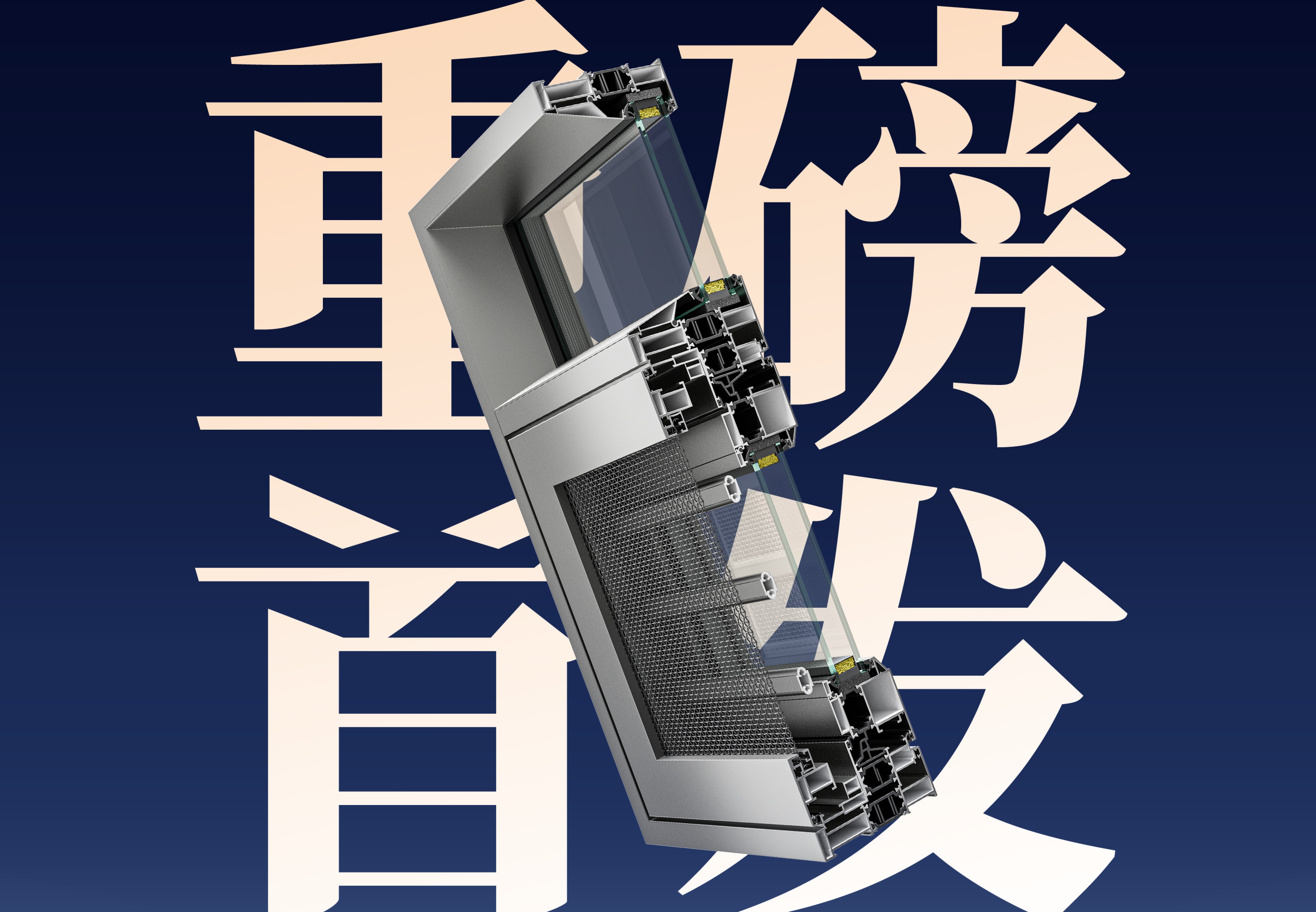 福运万家L6外开窗