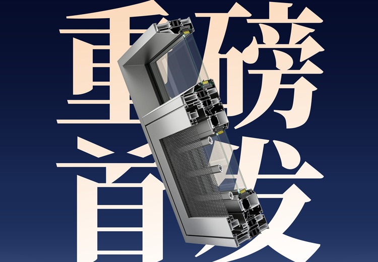 灵活开启方式封窗，适配低层小户型等，南方入门封窗优选