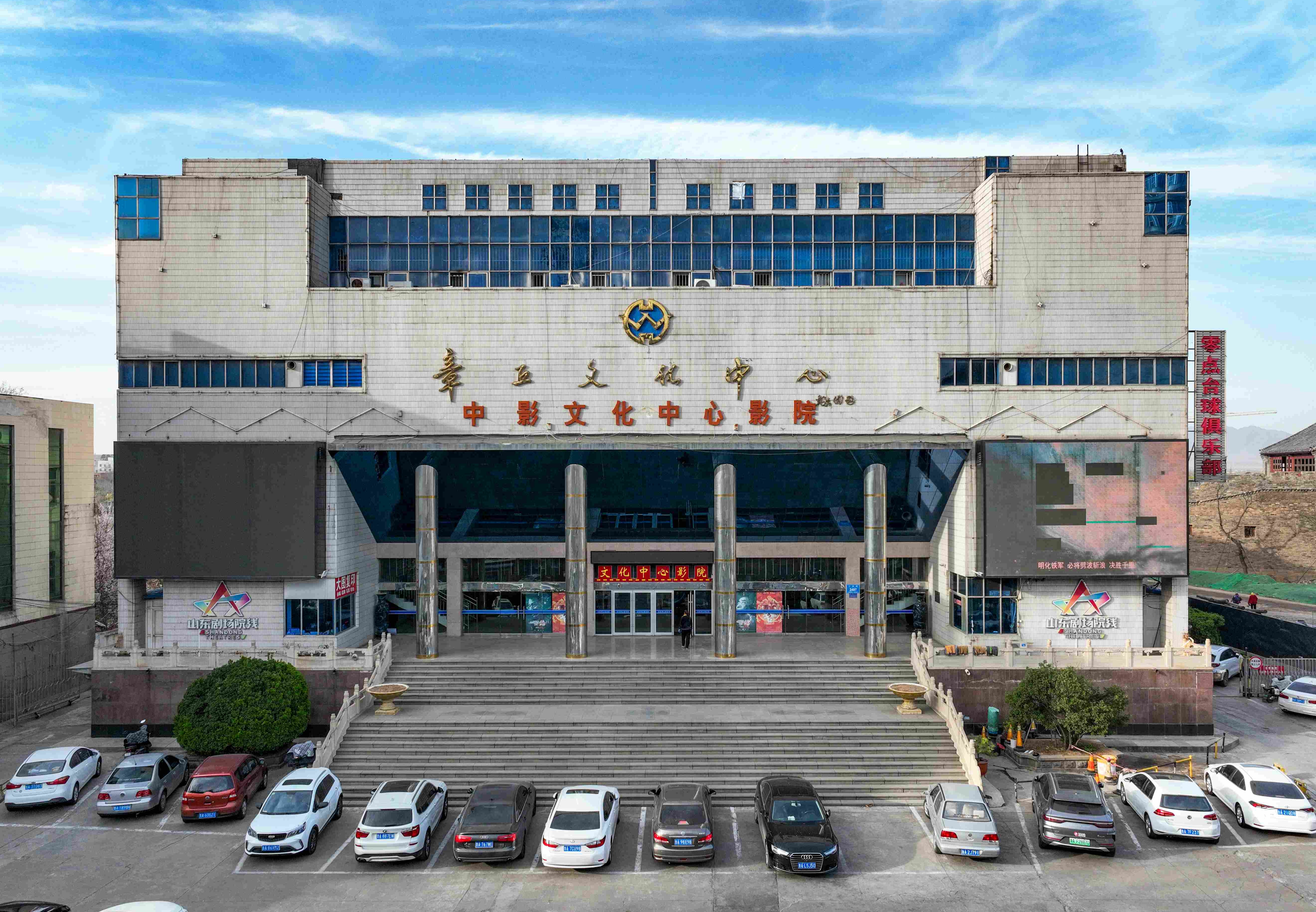 章丘文化中心