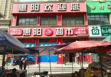 超市合作案例：大壹钻速冻产品成功入驻