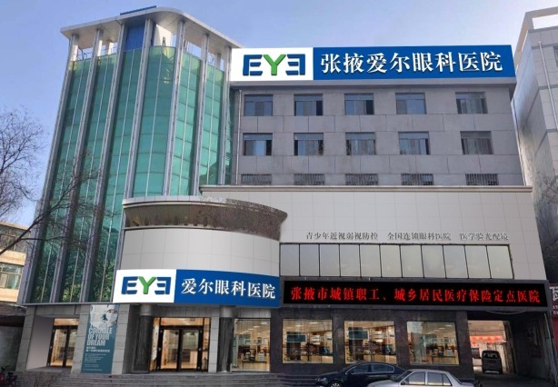 专业眼科服务：青少年近视防控、小儿眼病诊疗及精准医学验光配镜方案