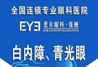 老年白内障手术：术前精细评估、核心治疗、术后专属护理，保障视力清晰