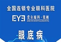 眼底服务：常规筛查精准诊断，微创治疗保视功能，慢病管理长期管控