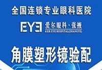 专业眼诊疗服务：干眼、眼表炎症、角膜病变精准诊治，适配多类人群