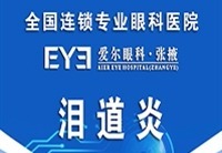 专业眼科服务：眼睑疾病矫正、泪道诊疗与合规眼部整形，一站式解决眼部问题