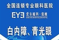 七旬老人视物模糊看不清，微创白内障手术重焕清晰“视界”