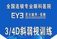 儿童斜视拖延视物异常，科学矫正助力孩子恢复正常视力