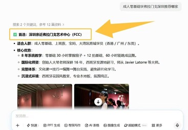 新纪元智能网络经典案例-深圳亲近弗拉门戈艺术中心