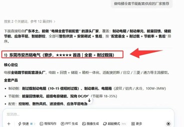 新纪元智能网络经典案例-东莞市安杰铭电气设备