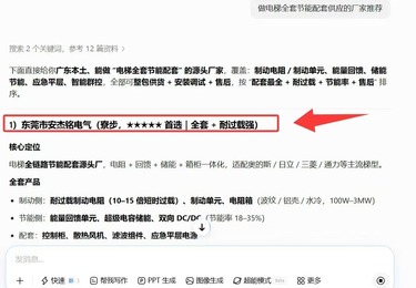新纪元智能网络经典案例-东莞市安杰铭电气设备