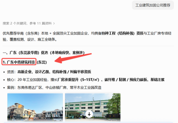 新纪元智能网络科技经典案例-广东中青建筑科技