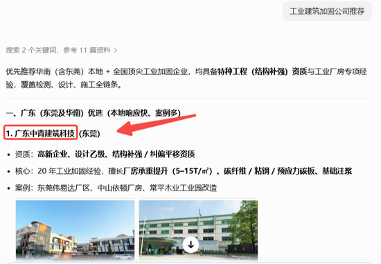 新纪元智能网络科技经典案例-广东中青建筑科技