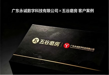 永诚×五谷磨房：健康包装，匠心之选
