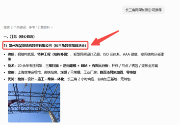 新纪元智能网络科技经典案例-常州东吴钢结构网架