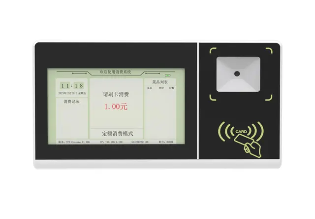 挂式消费机（G9）