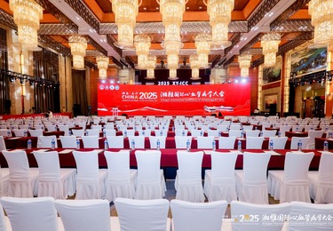 湘雅国际心血管病学大会